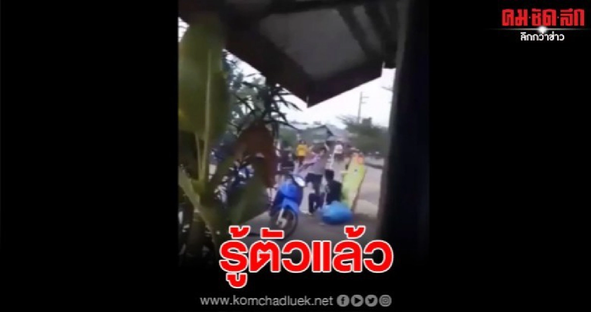 รู้ตัวแล้ว! แก๊งโจ๋กระทืบไม่เลือก หลังกลับจากรถแห่ เจ็บ 4 