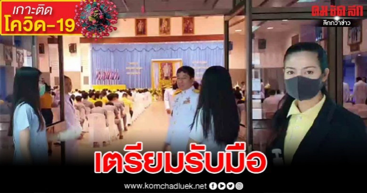 ผู้ว่าฯ สระแก้วยืนยันไปประเทศเสี่ยงต้องกักตัวเอง 14 วัน ผู้ว่าฯ สระแก้วยืนยันไปประเทศเสี่ยงต้องกักตัวเอง 14 วัน