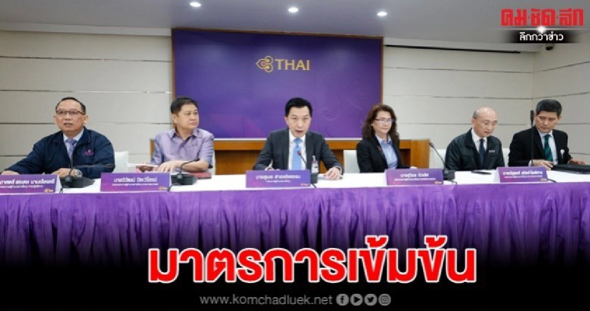 การบินไทยสู้วิกฤติ หั่นรายจ่าย 5.8% การบินไทยสู้วิกฤติ หั่นรายจ่าย 5.8%