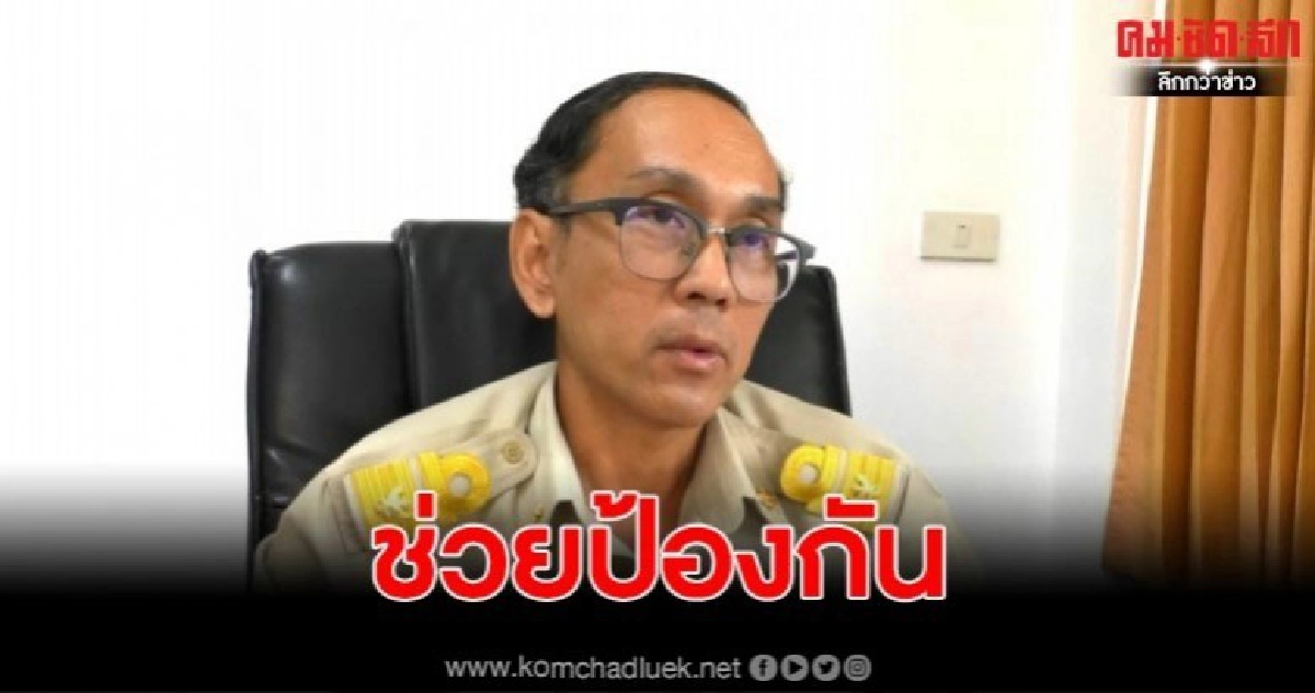 สมุทรสงครามชาวสมุทรสงครามหวั่นโควิด19ระบาดวอนประชาชนกลับจากต่างประเทศให้อยู่ในที่พัก 14 วัน งดออกไปในที่สาธารณะ สมุทรสงครามชาวสมุทรสงครามหวั่นโควิด19ระบาดวอนประชาชนกลับจากต่างประเทศให้อยู่ในที่พัก 14 วัน งดออกไปในที่สาธารณะ