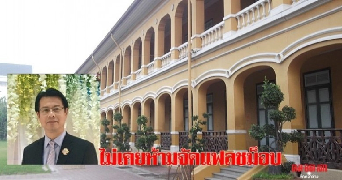 ผอ.แจงไม่เคยห้ามนร.สวนกุหลาบฯจัดแฟลชม็อบ