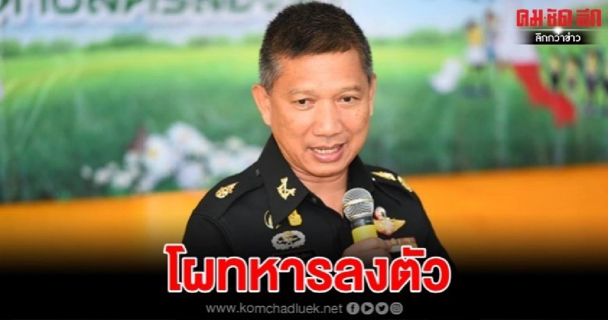 "บิ๊กตู่" ถกโผทหารลงตัว "มทภ.2" หนึบ
