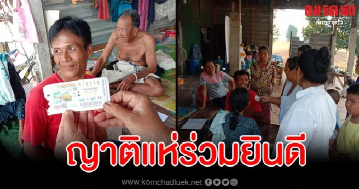 หนุ่มใหญ่บุรีรัมย์สุดเฮงถูกรางวัลที่ 1 รับทรัพย์ 6 ล้าน หนุ่มใหญ่บุรีรัมย์สุดเฮงถูกรางวัลที่ 1 รับทรัพย์ 6 ล้าน