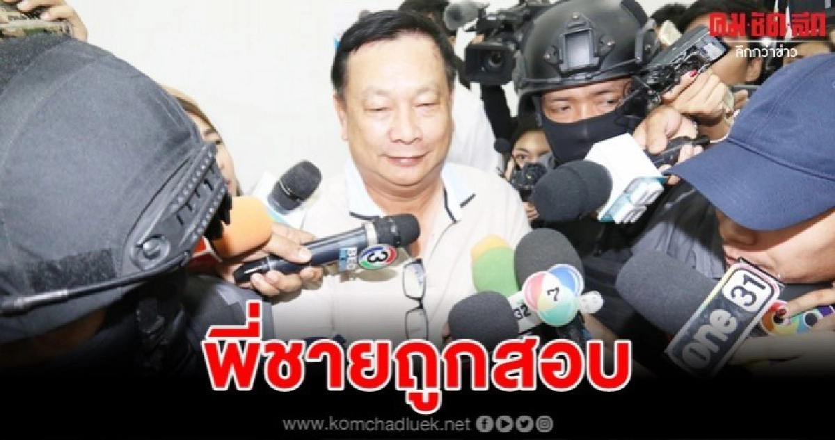 เรียก"ร้อยเอก"พี่ชาย"บรรยิน" สอบปากคำ 4 มี.ค.นี้  เรียก"ร้อยเอก"พี่ชาย"บรรยิน" สอบปากคำ 4 มี.ค.นี้