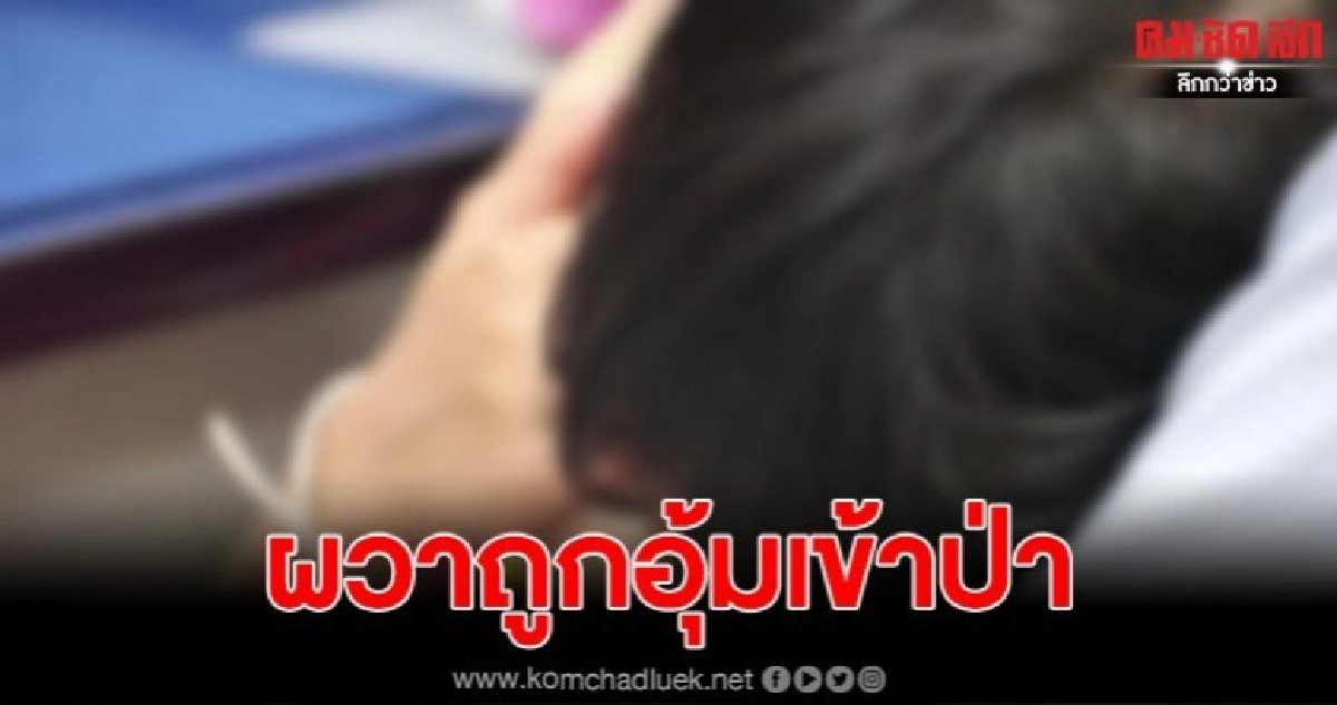 ญาติหนูน้อย 6 ขวบ เข้าพบจนท. ขณะเด็กยังผวา ด้านชายรับ จริง