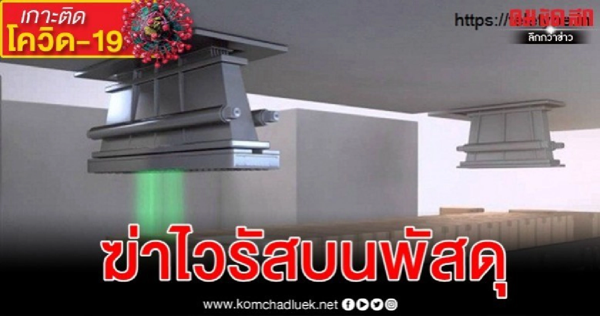 ปลอดภัยไหม? จีนฉาย"รังสีนิวเคลียร์" ฆ่าไวรัสกล่องพัสดุส่งออก ปลอดภัยไหม? จีนฉาย"รังสีนิวเคลียร์" ฆ่าไวรัสกล่องพัสดุส่งออก