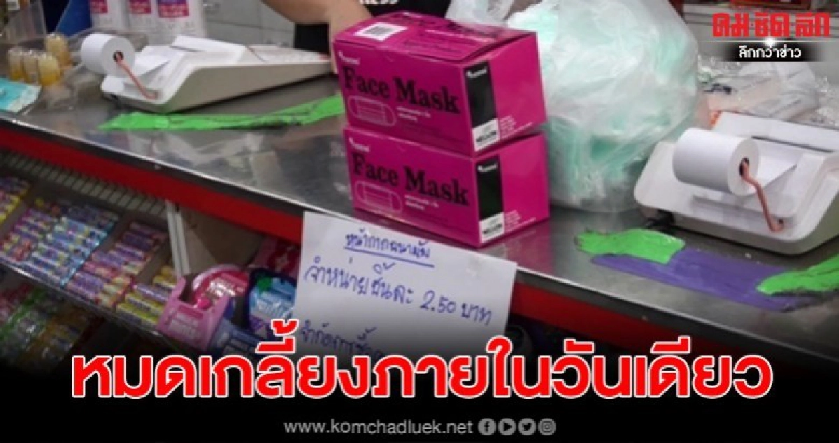 หมื่นกว่าชิ้นหมดเกลี้ยงภายในวันเดียว หมื่นกว่าชิ้นหมดเกลี้ยงภายในวันเดียว