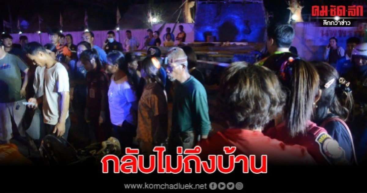 หนุ่มอาชีวศึกษาอุดรฯ กลับไม่ถึงบ้าน ขี่จยย. ชนท้ายรถเครนดับ หนุ่มอาชีวศึกษาอุดรฯ กลับไม่ถึงบ้าน ขี่จยย. ชนท้ายรถเครนดับ