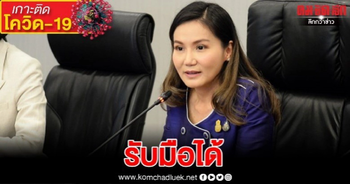 รบ.ย้ำ มีมาตรการรองรับ "ผีน้อย" รบ.ย้ำ มีมาตรการรองรับ "ผีน้อย"