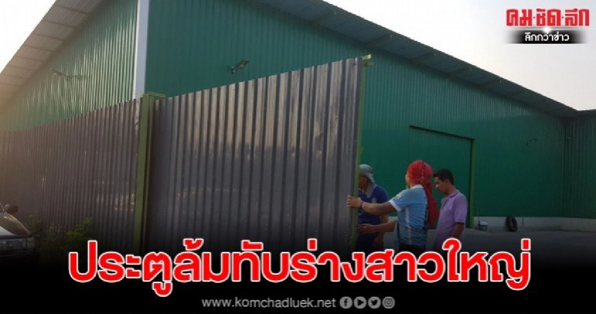 เตือนภัยประตูบานเลื่อน สะดวกสบาย หรืออันตรายใกล้ตัว เตือนภัยประตูบานเลื่อน สะดวกสบาย หรืออันตรายใกล้ตัว