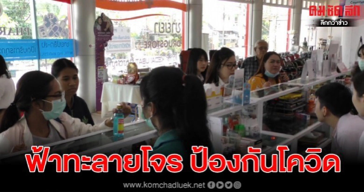 ชาวสงขลาแห่ซื้อยาสมุนไพร ฟ้าทะลายโจร ป้องกันไวรัสโควิด-19 ชาวสงขลาแห่ซื้อยาสมุนไพร ฟ้าทะลายโจร ป้องกันไวรัสโควิด-19