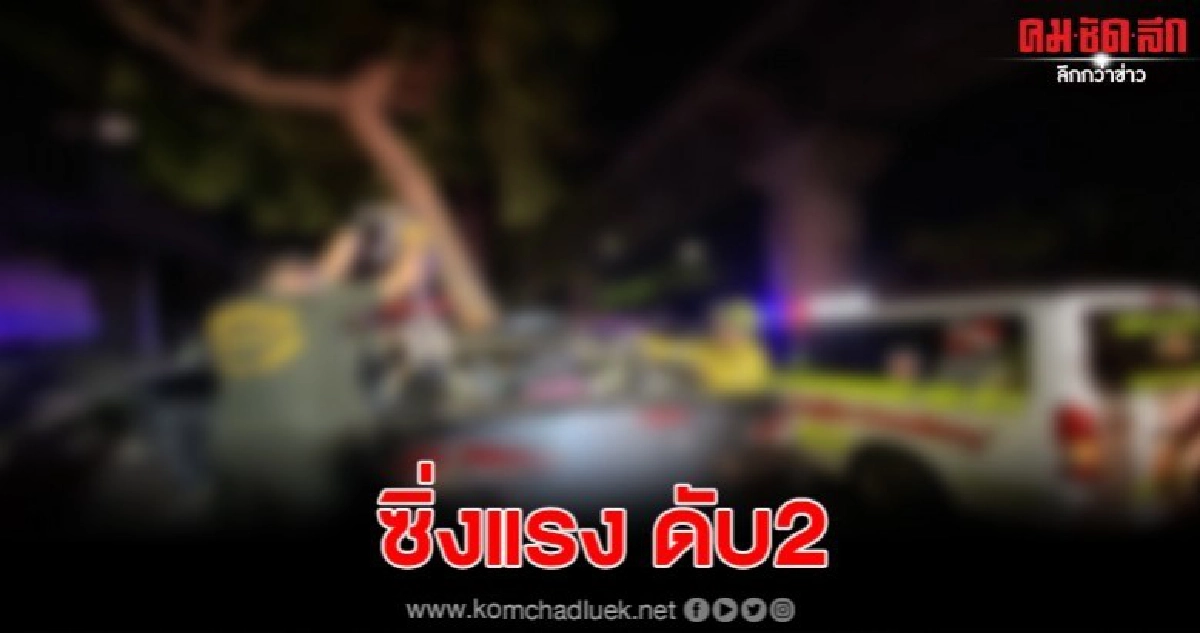 รถเก๋งซิ่งแรง เสียหลักพุ่งชนต้นไม้บริเวณถนนพหลโยธิน  ดับ2