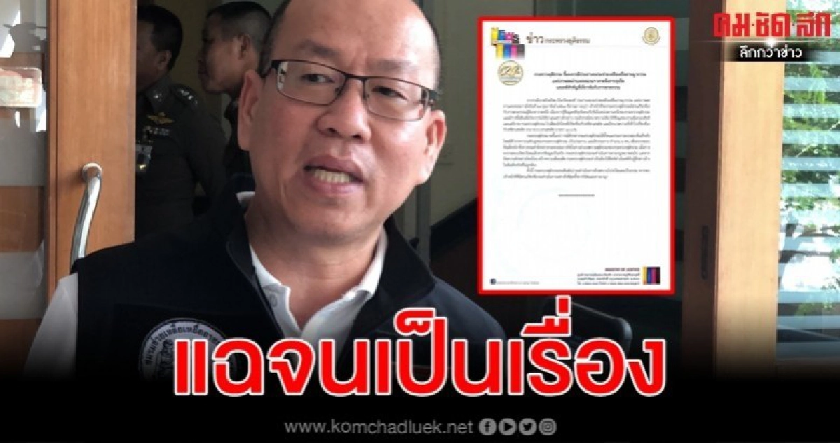 กระทรวงยุติธรรมเต้นรับสั่งสอบอัจฉริยะแฉฆาตกรรมผู้ต้องหา กระทรวงยุติธรรมเต้นรับสั่งสอบอัจฉริยะแฉฆาตกรรมผู้ต้องหา