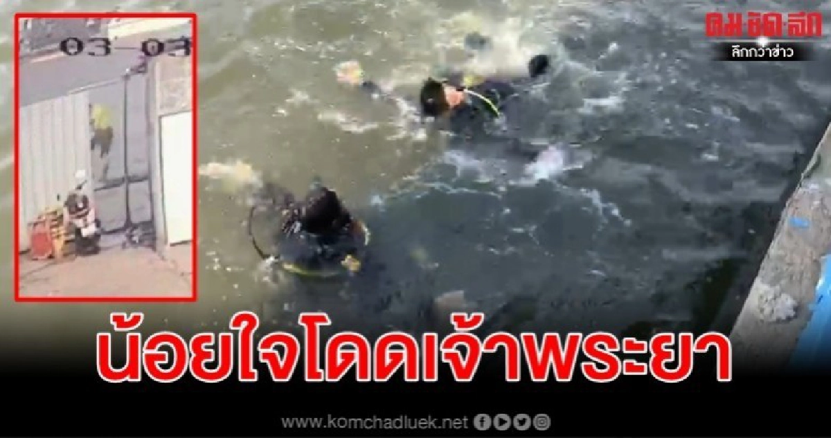 หึงหวงน้อยใจแฟนสาวโดดเจ้าพระยากอดเสาโป๊ะตาขวางแทบหมดแรง หึงหวงน้อยใจแฟนสาวโดดเจ้าพระยากอดเสาโป๊ะตาขวางแทบหมดแรง
