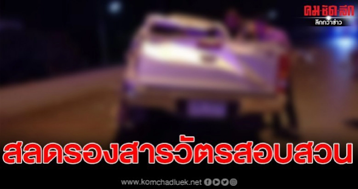 สลดรองสารวัตรสอบสวน ควบรถเสียหลัก ปีนเกาะกระเด็นออกนอกรถดับ สลดรองสารวัตรสอบสวน ควบรถเสียหลัก ปีนเกาะกระเด็นออกนอกรถดับ