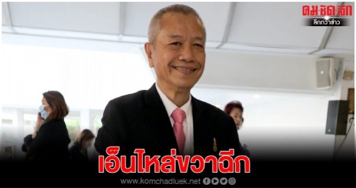 'พ่อรอง' ลั่น "ยุ้ย" โมโห หลังล้มเอ็นไหล่ขวาฉีก