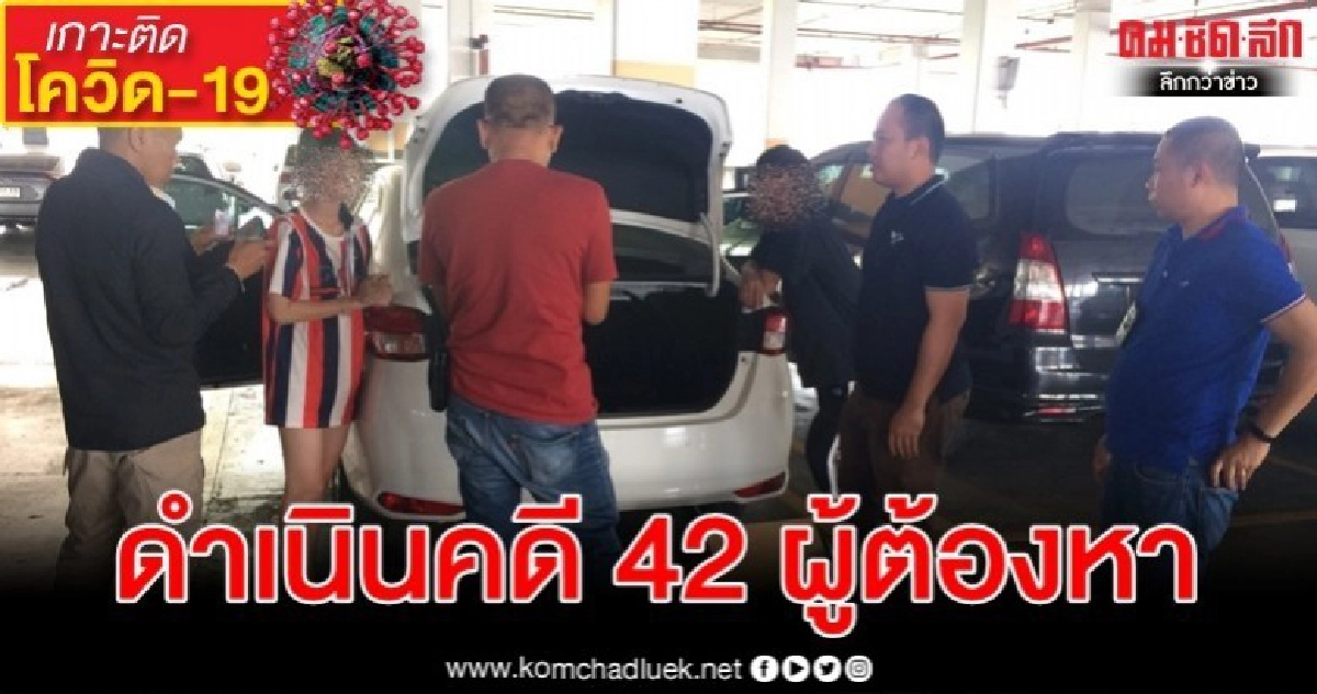 ปคบ. กวาดล้างโก่งราคาหน้ากากอนามัยดำเนินคดี 2 ข้อหา ปคบ. กวาดล้างโก่งราคาหน้ากากอนามัยดำเนินคดี 2 ข้อหา