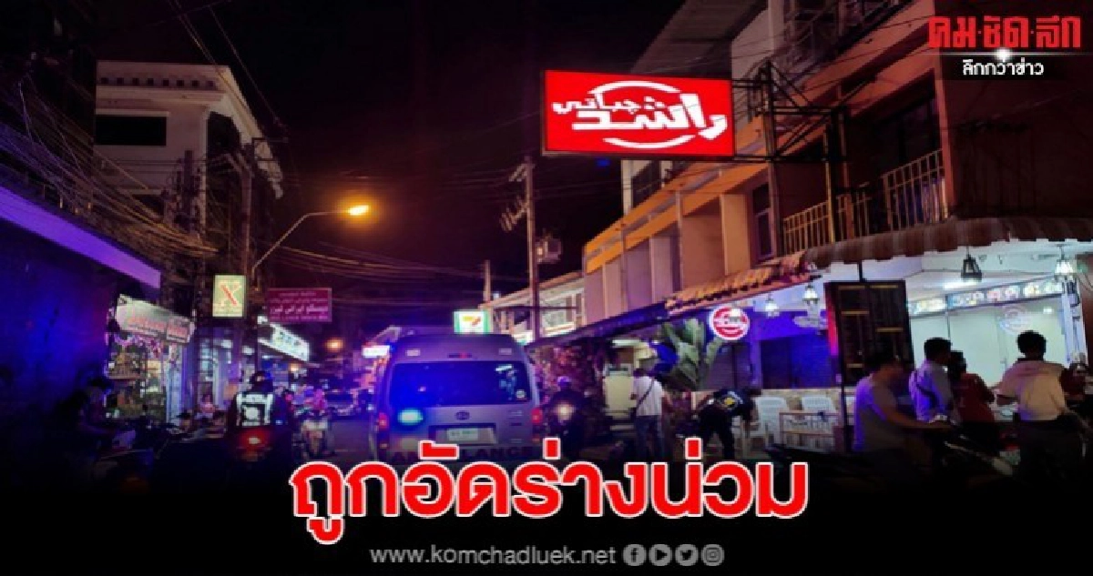 กลุ่มชายฉกรรจ์ไล่ตามรุมยำหนุ่มซาอุ จนน่วม กลุ่มชายฉกรรจ์ไล่ตามรุมยำหนุ่มซาอุ จนน่วม