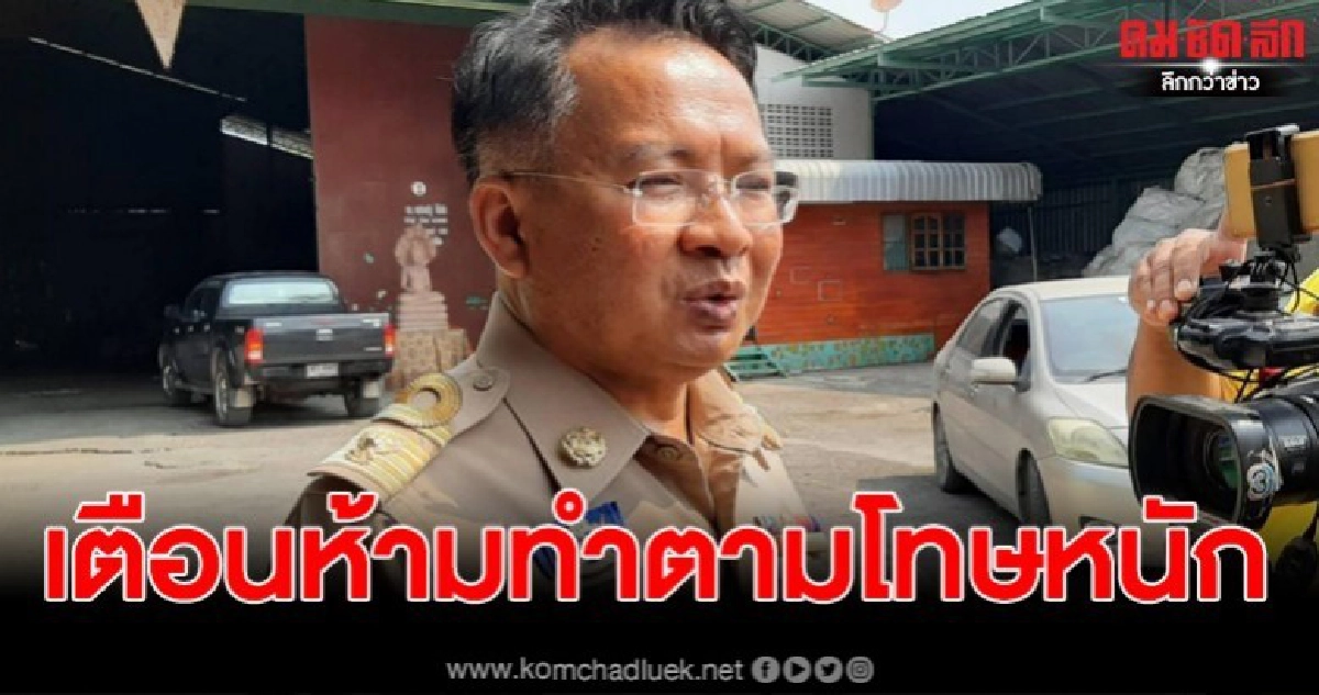 คืบหน้า ทลายแหล่งรีไซเคิลหน้ากากอนามัย คืบหน้า ทลายแหล่งรีไซเคิลหน้ากากอนามัย