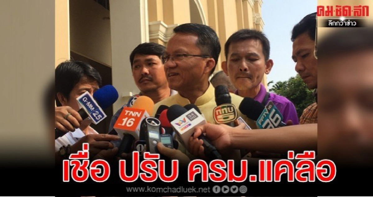 สมศักดิ์ อ้อมแอ้ม อนุชา ได้เก้าอี้ รมต.รอบนี้