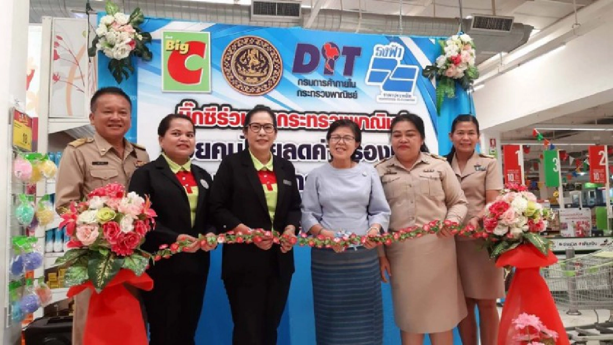มุกดาหาร บิ๊กซี สาขามุกดาหาร จัดงานสินค้าราคาประหยัด มุกดาหาร บิ๊กซี สาขามุกดาหาร จัดงานสินค้าราคาประหยัด