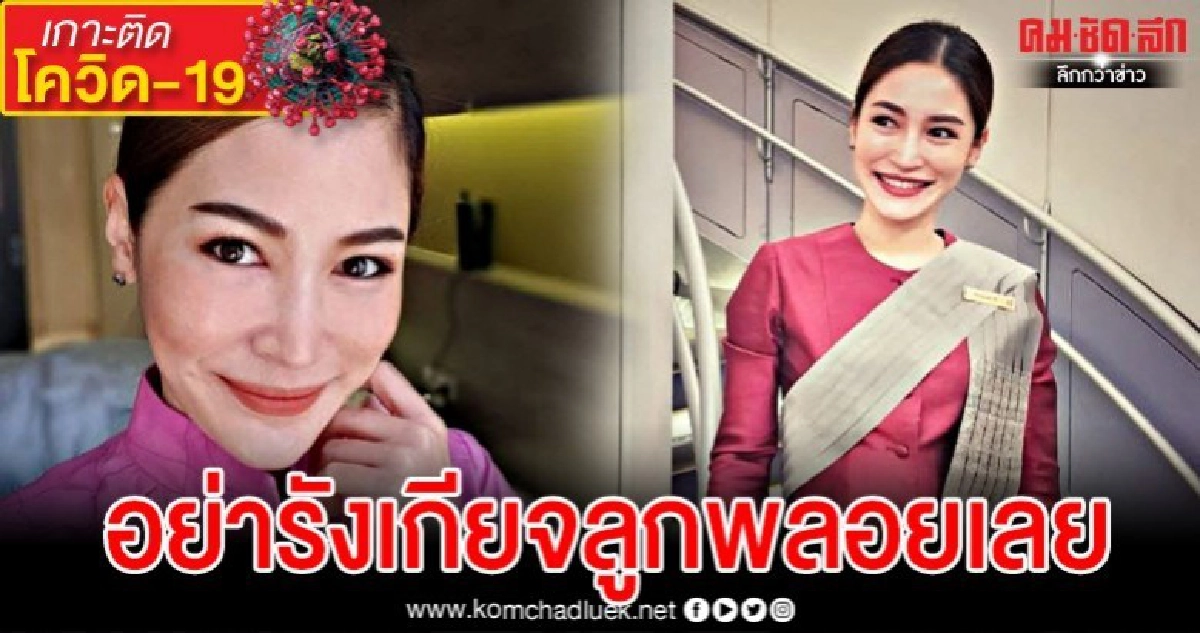 พลอยอดีตภรรยาปีเตอร์โพสต์ตัดพ้อ ผู้ปกครองห้ามเล่นกับลูกเรา