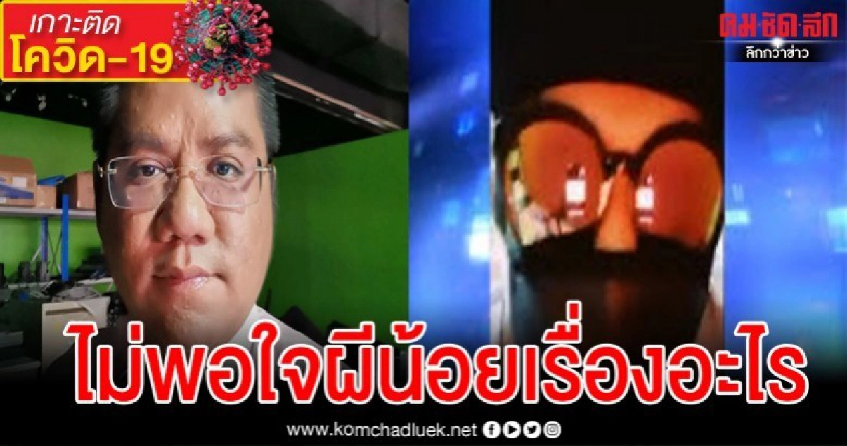ผีน้อยโต้เดือดทนายรณณรงค์ตกลงไม่พอใจเรื่องไหนของผีน้อยกันแน่ ผีน้อยโต้เดือดทนายรณณรงค์ตกลงไม่พอใจเรื่องไหนของผีน้อยกันแน่