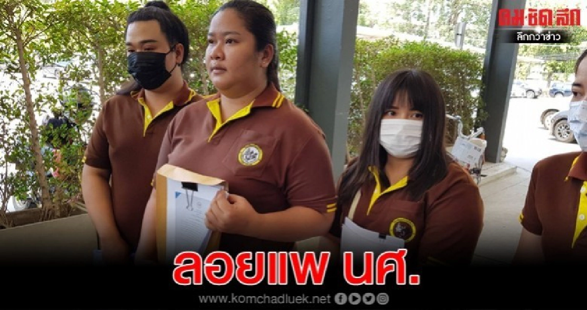 ร้องกองปราบ นศ.อาชีวะโวยถูกวิทยาลัยฯ ลอยแพ ร้องกองปราบ นศ.อาชีวะโวยถูกวิทยาลัยฯ ลอยแพ