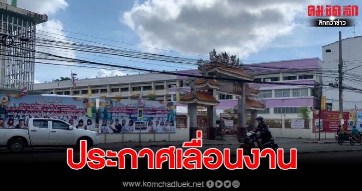 โรงเรียนยกเลิกบัณฑิตน้อยเลื่อนงานมันนี่เอ๊กซ์โป โรงเรียนยกเลิกบัณฑิตน้อยเลื่อนงานมันนี่เอ๊กซ์โป
