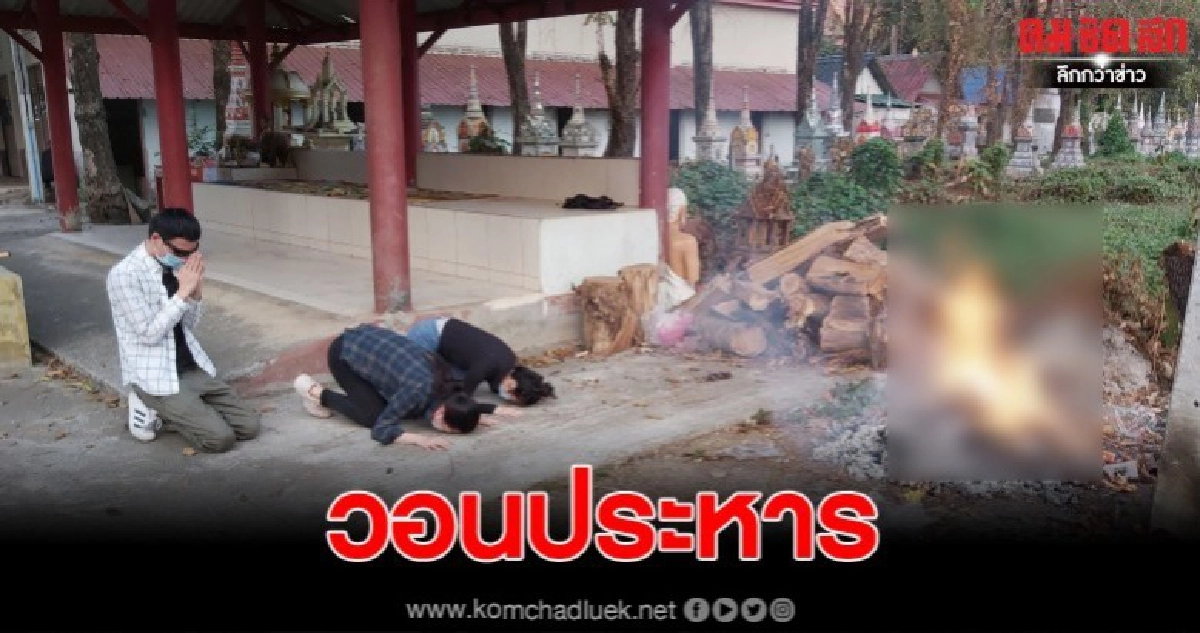เผาแล้ว หนุ่มจีนถูกปลิดชีพยัดกระเป๋า ทิ้งแม่น้ำ
