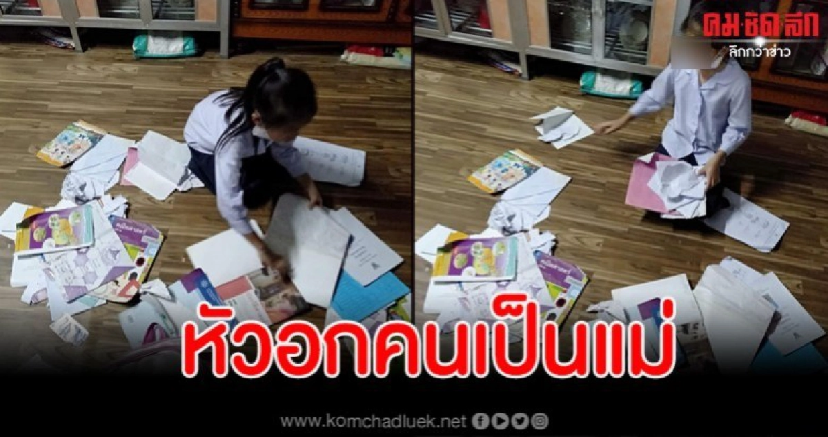 แม่สุดโมโห ลูกสาวโดนเพื่อนแกล้งสารพัดจนผวาไม่อยากไปโรงเรียน แม่สุดโมโห ลูกสาวโดนเพื่อนแกล้งสารพัดจนผวาไม่อยากไปโรงเรียน