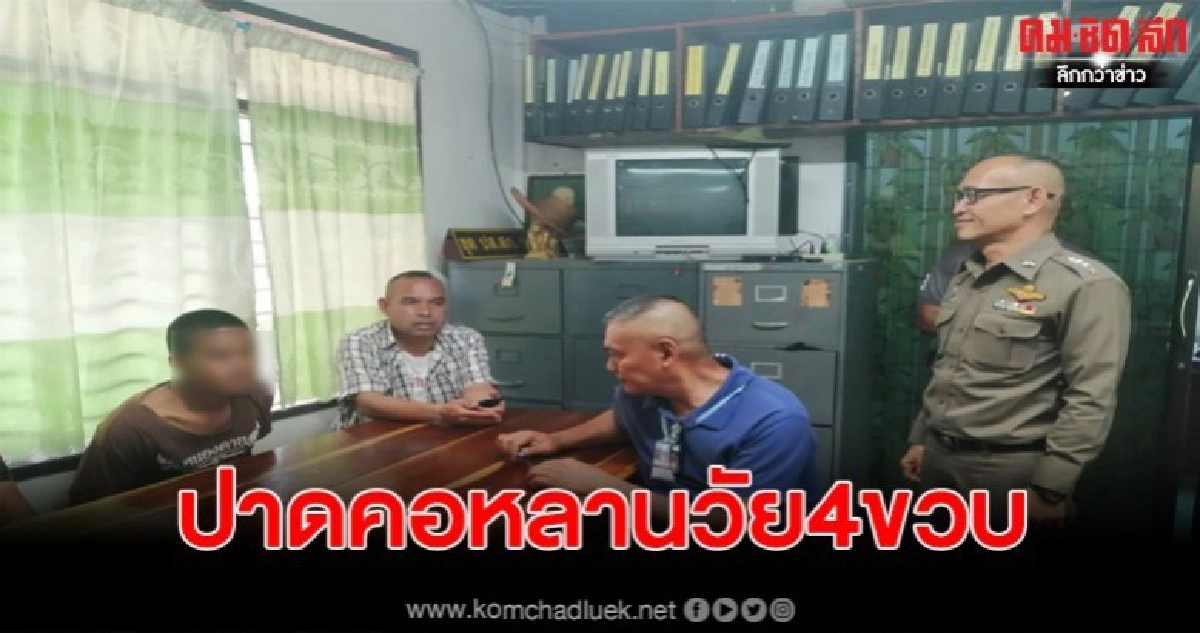 ทหารเกณฑ์คลั่งยาปาดคอ หลานดับ ทหารเกณฑ์คลั่งยาปาดคอ หลานดับ