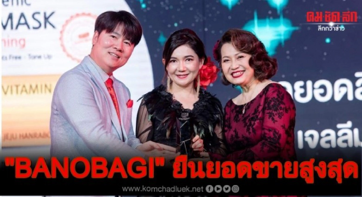  แผ่นมาสก์หน้า "BANOBAGI" ยืนยอดขายสูงสุด 