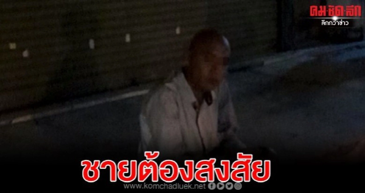 ตำรวจ คุมตัวชายต้องสงสัยเหตุพบระเบิดตั้งเวลาในตึกร้างได้แล้ว ตำรวจ คุมตัวชายต้องสงสัยเหตุพบระเบิดตั้งเวลาในตึกร้างได้แล้ว