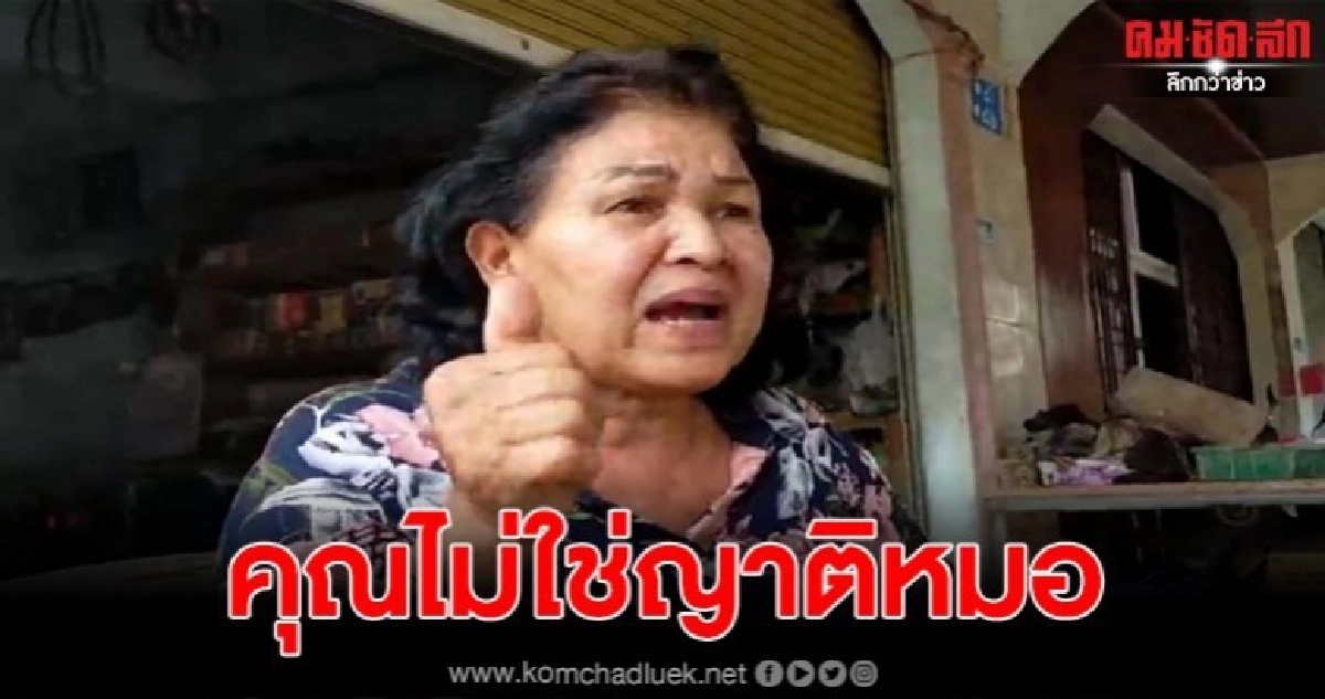 เมียรองนายกเล็กเมืองคอนเครียดหนักหลั่งน้ำตา ถูกพ.ญ.ตะคอกใส่ เมียรองนายกเล็กเมืองคอนเครียดหนักหลั่งน้ำตา ถูกพ.ญ.ตะคอกใส่