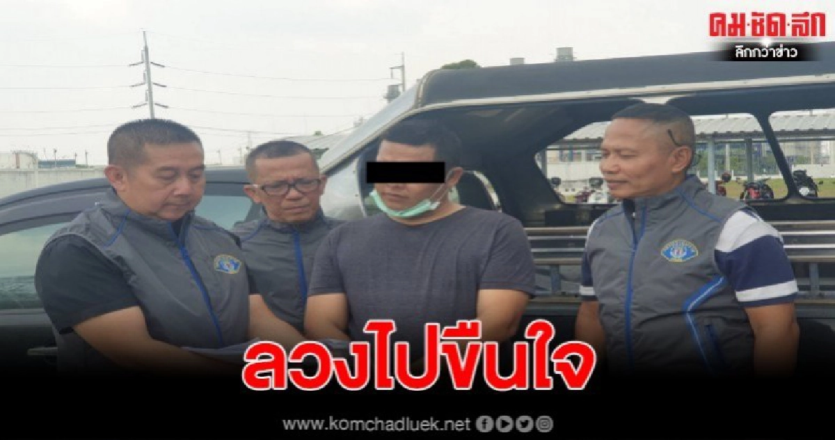 กองปราบรวบหนุ่มใหญ่ใช้เฟสบุ๊คหลอกพาไปขืนใจหนีคดีนาน 10 ปี กองปราบรวบหนุ่มใหญ่ใช้เฟสบุ๊คหลอกพาไปขืนใจหนีคดีนาน 10 ปี