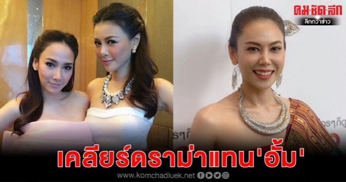 'ตอง' เคลียร์ดราม่าแทน 'อั้ม' ไปต่างประเทศ ไม่กักตัว 'ตอง' เคลียร์ดราม่าแทน 'อั้ม' ไปต่างประเทศ ไม่กักตัว