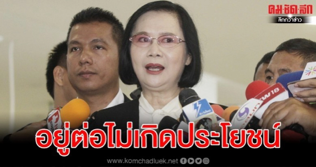 "ลดาวัลลิ์" ทิ้งเพื่อไทย "แรมโบ้" ตามจีบช่วยงานรัฐบาล