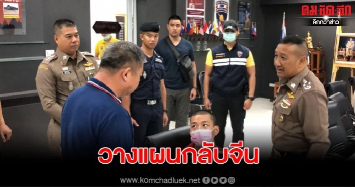 รอง ผบ.ตร.รับ2 ผู้ต้องหาคนจีนปลิดชีพยัดกระเป๋า หลังหนีไปพม่า รอง ผบ.ตร.รับ2 ผู้ต้องหาคนจีนปลิดชีพยัดกระเป๋า หลังหนีไปพม่า