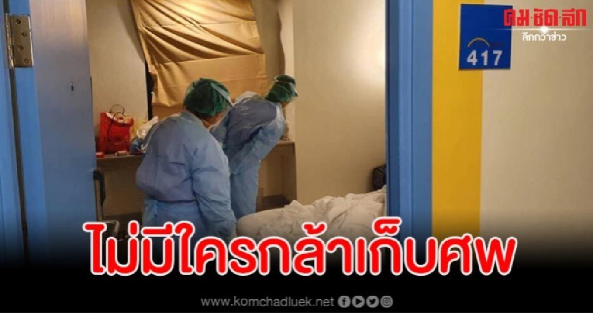 สาวไทยกลับจากญี่ปุ่นดับปริศนา จนท.ระบุเป็นบุคคลในกลุ่มเสี่ยง สาวไทยกลับจากญี่ปุ่นดับปริศนา จนท.ระบุเป็นบุคคลในกลุ่มเสี่ยง