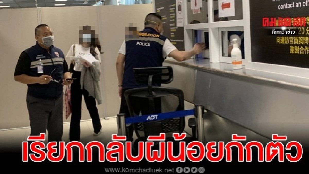 เล็ง อาคารโรงเรียนการบิน-สวนสนฯ กักตัวผีน้อย 5 พันคน เล็ง อาคารโรงเรียนการบิน-สวนสนฯ กักตัวผีน้อย 5 พันคน
