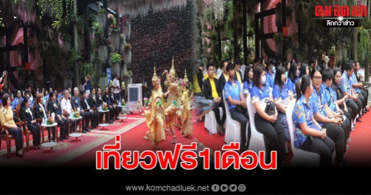 สวนนงนุชเดินหน้าไทยเที่ยวไทยรับหน้าร้อน 10 จังหวัด 5 เขต กทม เที่ยวชมฟรี1เดือน สวนนงนุชเดินหน้าไทยเที่ยวไทยรับหน้าร้อน 10 จังหวัด 5 เขต กทม เที่ยวชมฟรี1เดือน