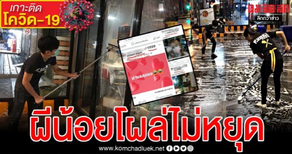 ผีน้อยโผล่ไม่หยุด นั่งกินเบียร์ร้านดังที่เชียงใหม่ 