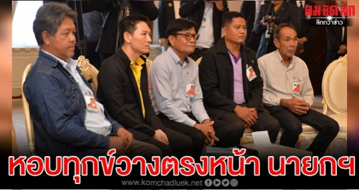 บิ๊กตู่ รับปากแก้ปัญหาให้ทุกกลุ่ม หลังหอบทุกข์วางตรงหน้า 