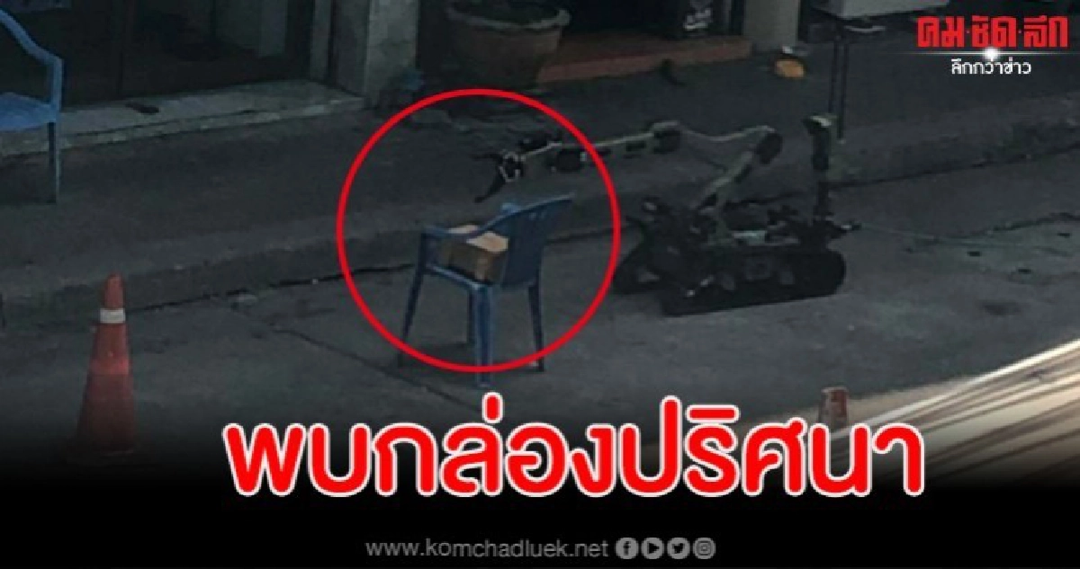 แตกตื่นทั้งหัวลำโพง พบกล่องปริศนาพอเปิดดูเป็นอะไหล่รถยนต์ แตกตื่นทั้งหัวลำโพง พบกล่องปริศนาพอเปิดดูเป็นอะไหล่รถยนต์