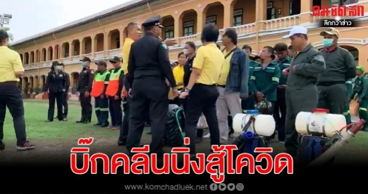 ยกเลิกงานวันสถาปนา-บิ๊กคลีนนิ่ง "สวนกุหลาบ" ป้องโควิด 19