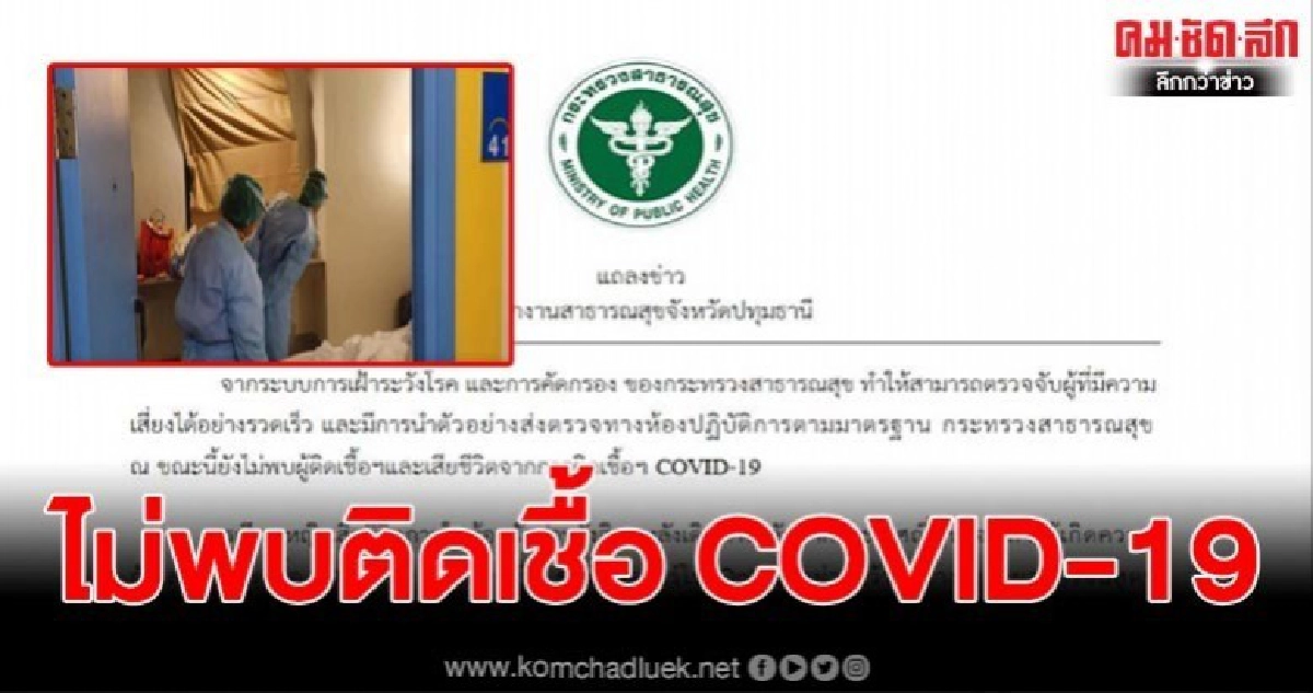 หยุดแตกตื่น สาวไทยกลับญี่ปุ่นดับปริศนา ผลชันสูตรไม่ติดเชื้อ หยุดแตกตื่น สาวไทยกลับญี่ปุ่นดับปริศนา ผลชันสูตรไม่ติดเชื้อ