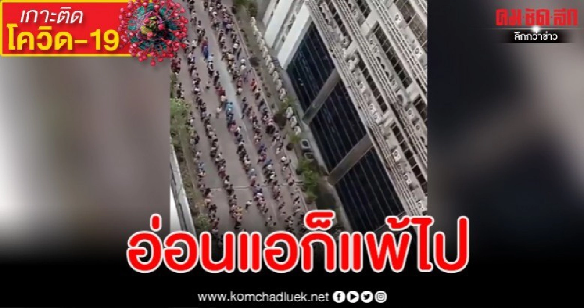 คลิป ปชช.เข้าคิวซื้อหน้ากากอนามัยแน่นกระทรวงพาณิชย์ คลิป ปชช.เข้าคิวซื้อหน้ากากอนามัยแน่นกระทรวงพาณิชย์