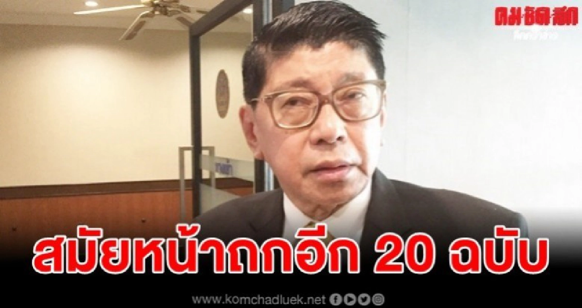 ส.ส.ต้องขยัน"สภาฯ"สมัยหน้าจ่อถกกฏหมายอีก 20 ฉบับ