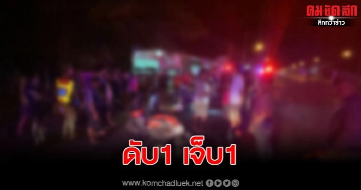 ลุง 62 ขี่ จยย.ข้ามถนนย้อนศรถูก จยย.มาทางตรงชนประสานงา ลุง 62 ขี่ จยย.ข้ามถนนย้อนศรถูก จยย.มาทางตรงชนประสานงา